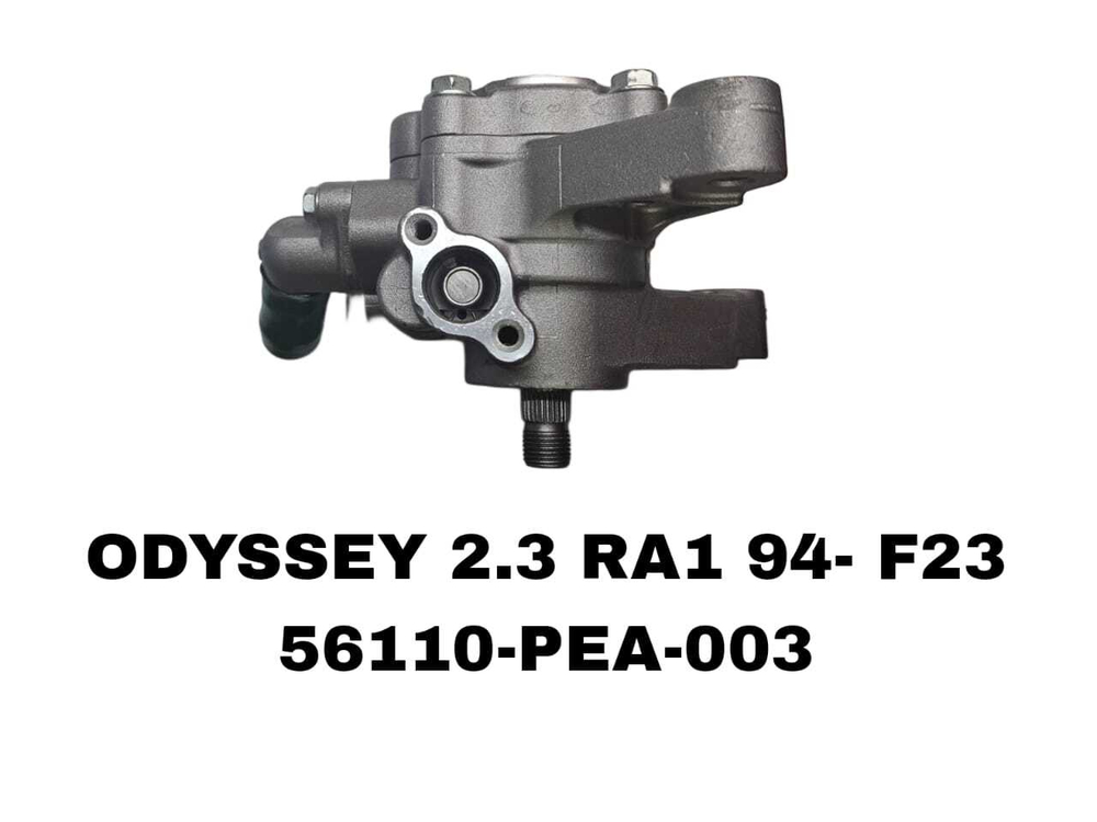 Насос Гура SHATLLE/ODYSSEY 2.3 RA1 94- F23