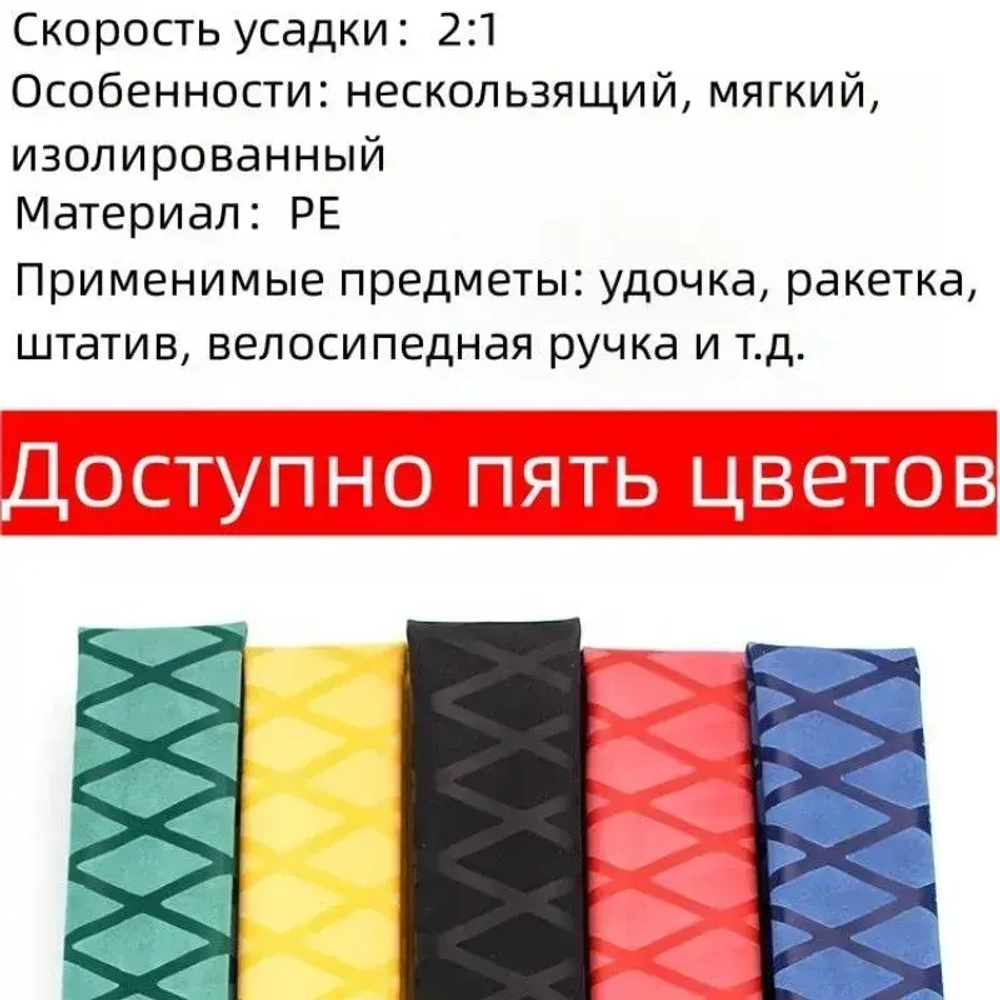 Нескользящая термоусадочная трубка с рисунком, длиной 1 метр, подходит для рыболовных снастей, спортивных товаров и т.д., внутренний диаметр 35 мм, желтая