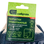 Перчатки трикотажные с обливом из бутадиен-нитрильного каучука, манжет, L Сибртех 67831