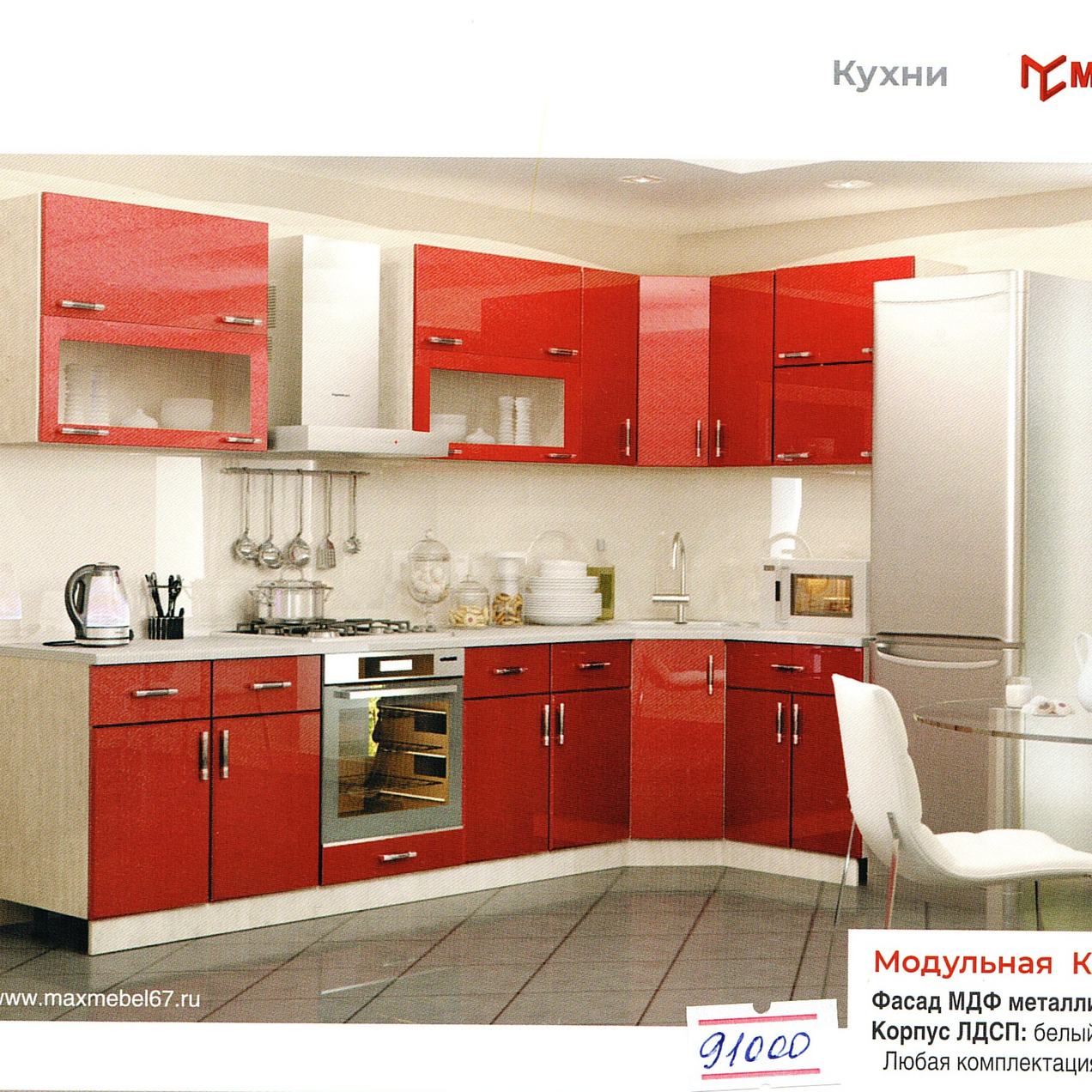 Качественная мебель для вас