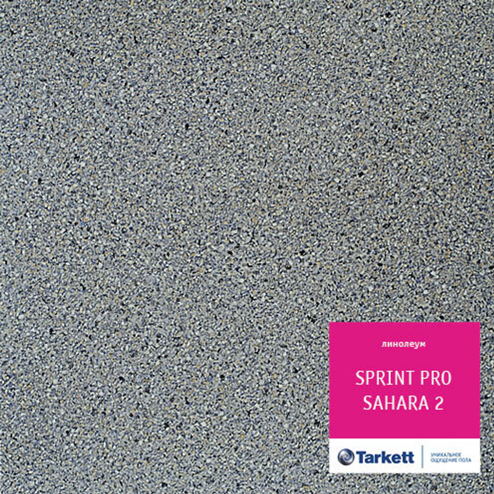 Линолеум Tarkett SPRINT PRO SAHARA 2, Ширина рулона: 3м