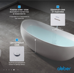 Акриловая ванна ABBER AB9236 белая