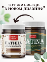 Патина «Старая бронза»