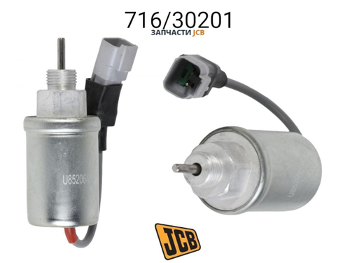 Поводок стеклоочистителя переднего JCB 714/40282