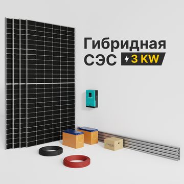 Гибридная солнечная электростанция 3000 Вт YASHEL серии «Hybrid 3000 MPPT», фото №1003738221