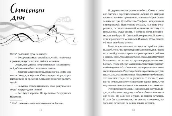 Одинокое дерево