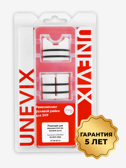 Ремкомплект рулевой рейки для ЭУР Mitsubishi RVR (III) (02.2010- н.в.) (R-2)