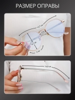 Прозрачные имиджевые компьютерные очки