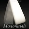 Регилин мягкий, Молочный