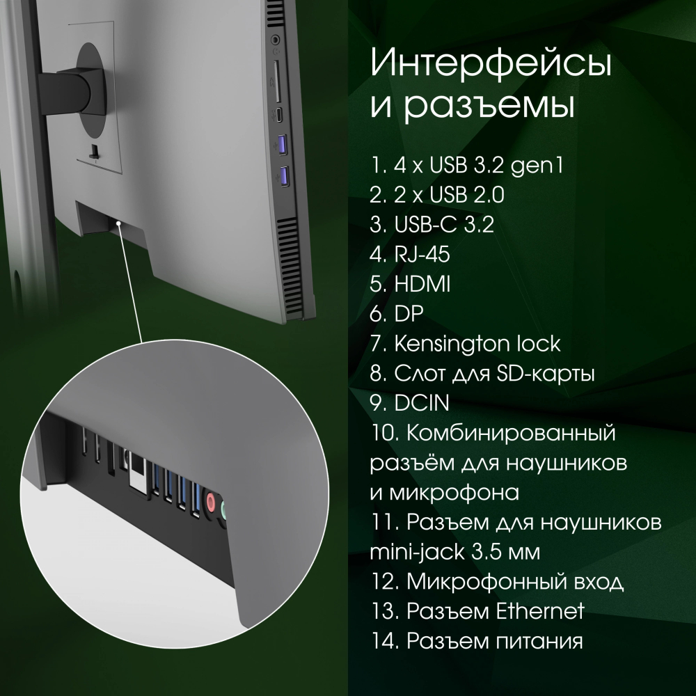 Моноблок 27'' Digma Pro Unity
