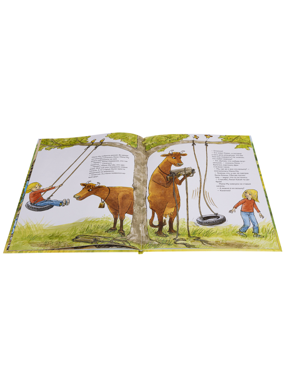 Как Мама Му и Кракс познакомились (новый ISBN)