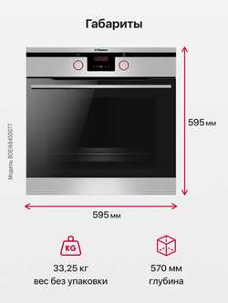 Духовой шкаф Hansa BOEI68450077