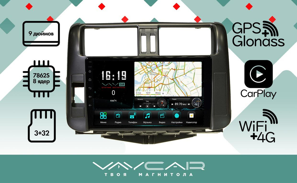 Магнитола для Toyota Land Cruiser Prado 150 2009-2013 (рамка черная) - Vaycar VA77-0065 на Android 13, 8-ядер, 4G SIM-слот