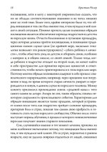 Концепция архетипов К. Г. Юнга. Теория, исследование и области применения