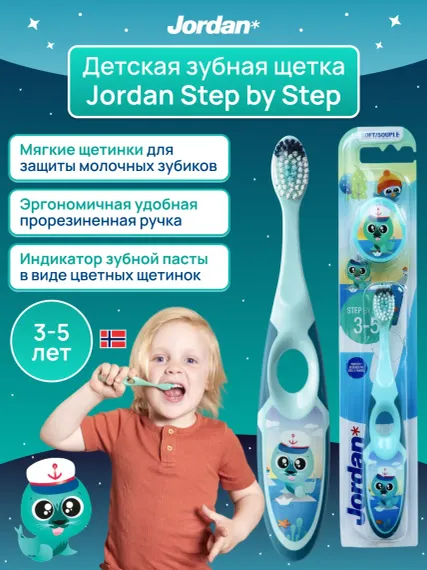 Зубная щетка JORDAN Step by Step 3-5 дракон