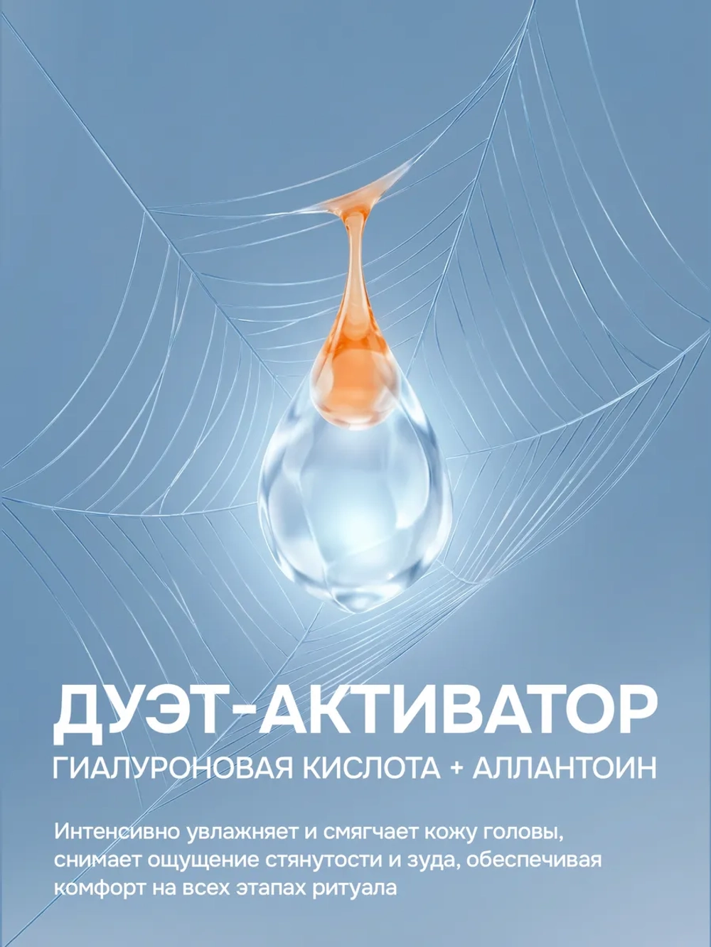 Сыворотка для роста и густоты волос