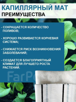 Капиллярный мат с пленкой. авто полив, гидропоника, капельный полив