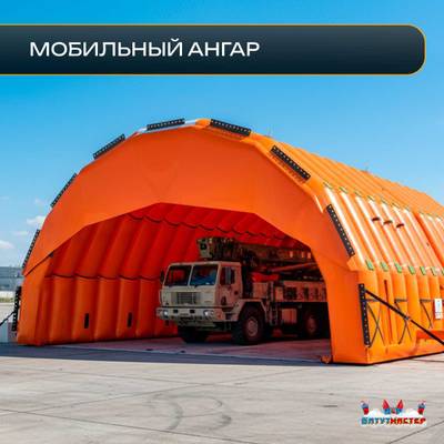 Пневмокаркасный ангар «Рубеж 2» 15×8×4 м — из ПВХ для ремонта и хранения техники