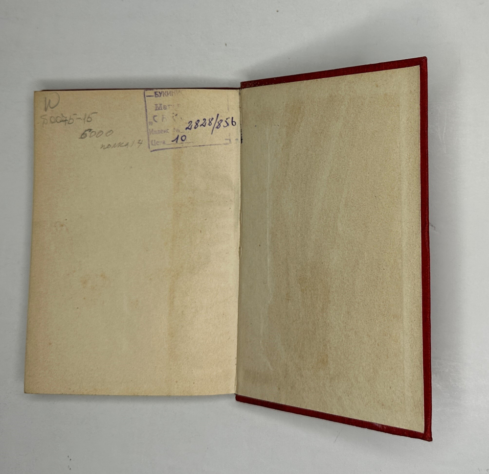 Де Бержерак С. Иной свет, или Государства и империи Луны. — М.; Л.: Academia, 1931