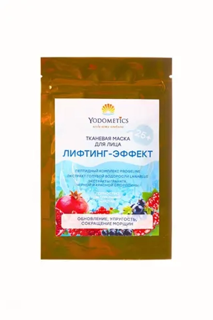 Тканевая маска для Yodometics Лифтинг-эффект