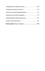 Рай осиновый. Стихи