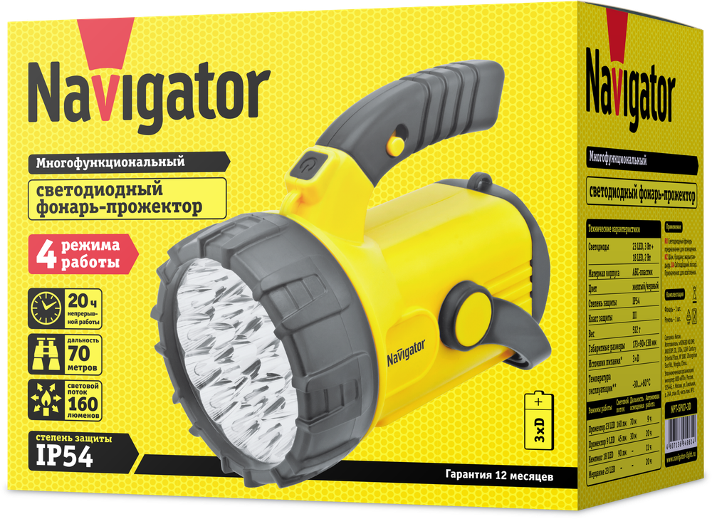 Фонарь Navigator 94 961 NPT-SP07-3D Прожект/кемп, 23+18LED, 3D