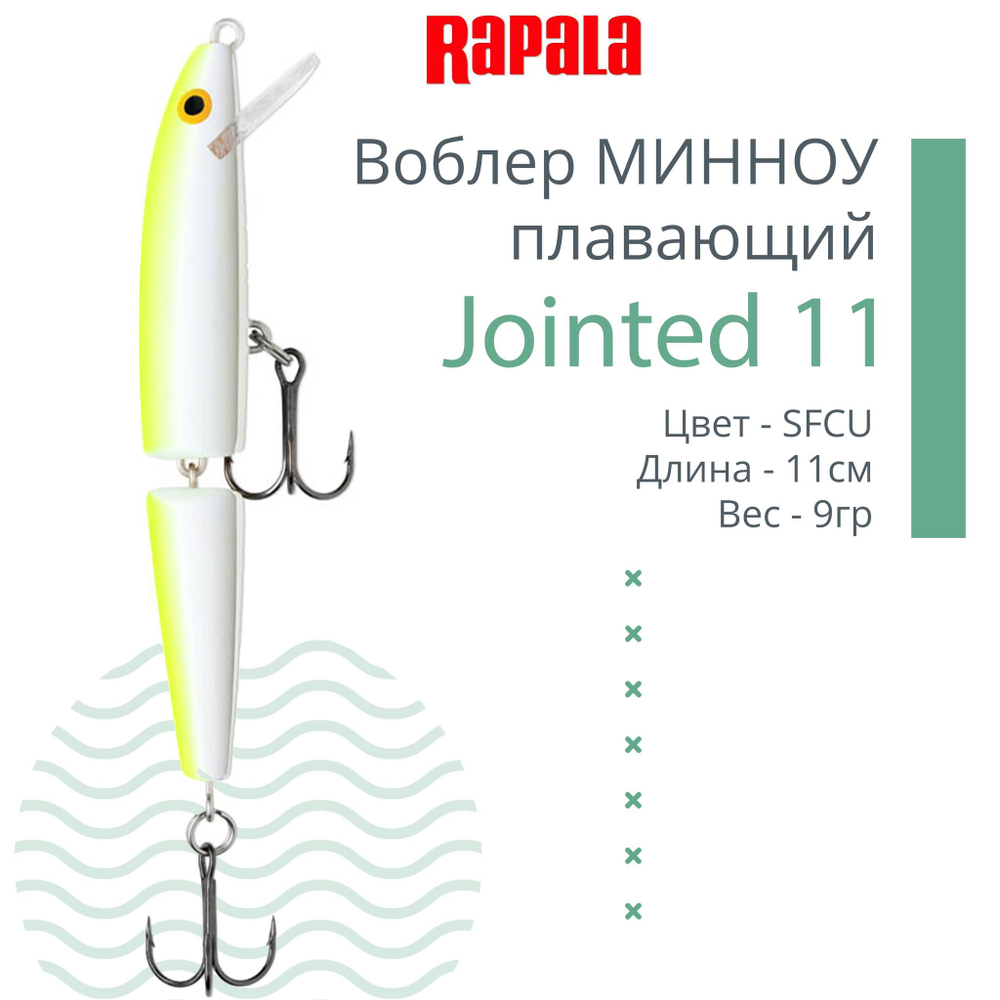 Воблер Jointed 09, 9см, 7гр, цвет P, плавающий