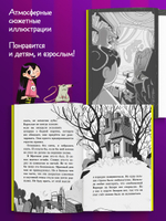 Ловцы монстров. Призрак Мрачного дома