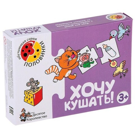 Настольная игра "Хочу Кушать!"