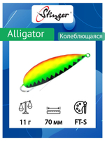 Блесна для рыбалки Alligator 80/14, BRS-S