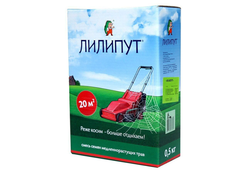 Газон Лилипут