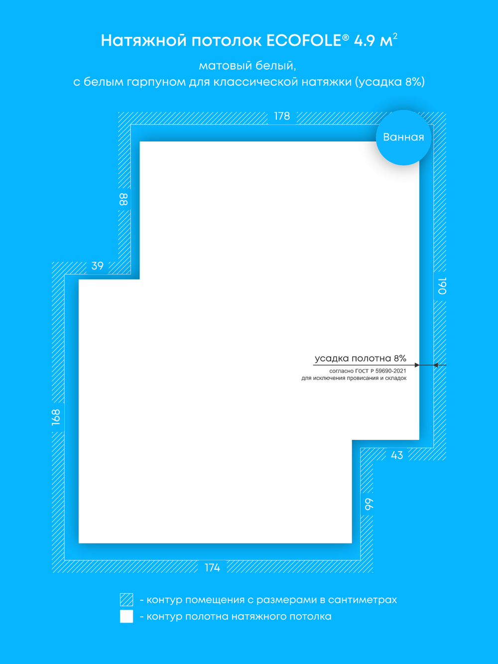 Натяжные потолки: 27.6 м2, 4.9 м2, 4.8 м2
