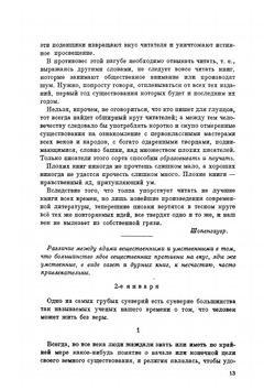 Круг чтения. Том 1 | Толстой Лев Николаевич