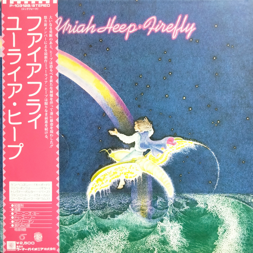 Uriah Heep / Firefly (LP)