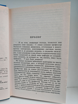 Восставший из пепла