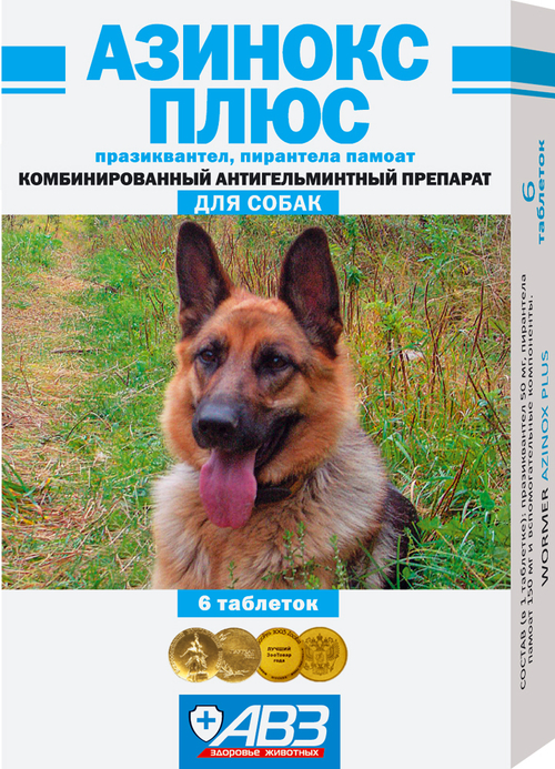 АВЗ Азинокс плюс антигельминтик для собак