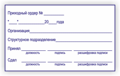 Штамп на автоматической оснастке Trodat 5211 85х55мм