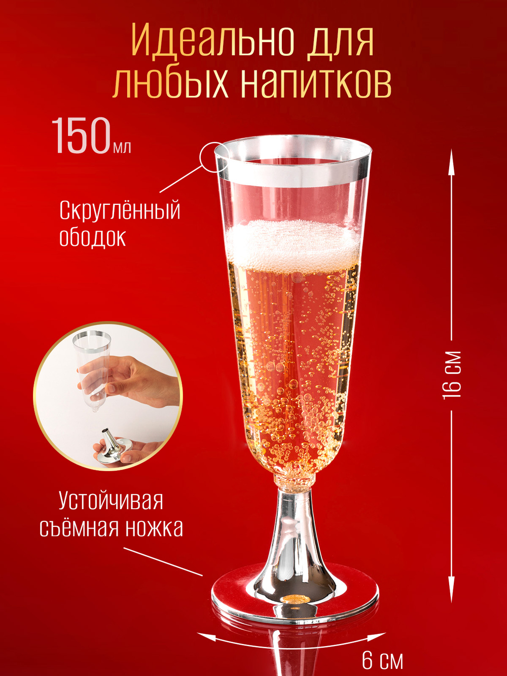 Набор 12 персон с серебристыми тарелками 26см и фужером
