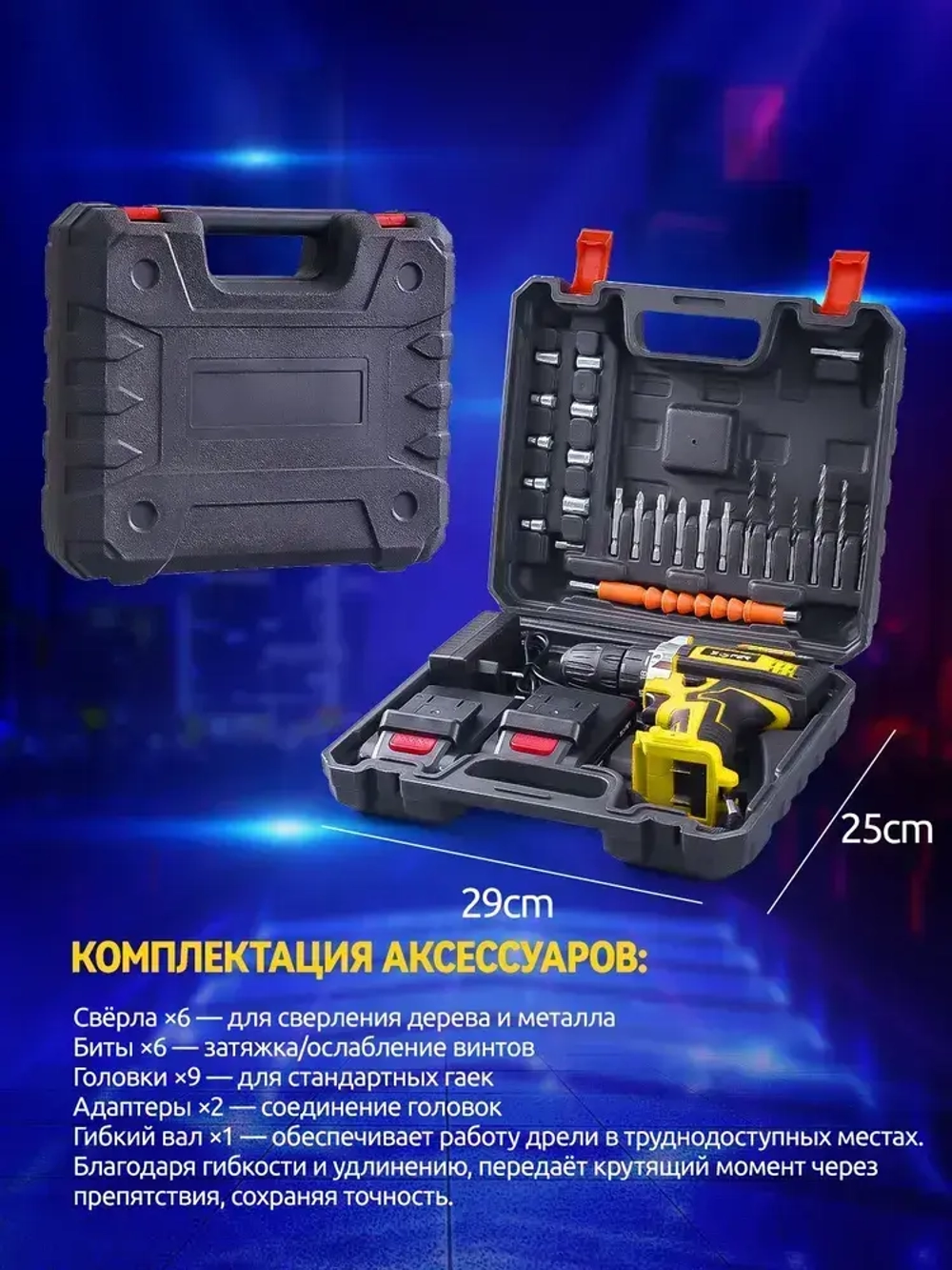 Шуруповерт аккумуляторный с режимом дрели, 2 АКБ, 21 В, 1200, 2 режима