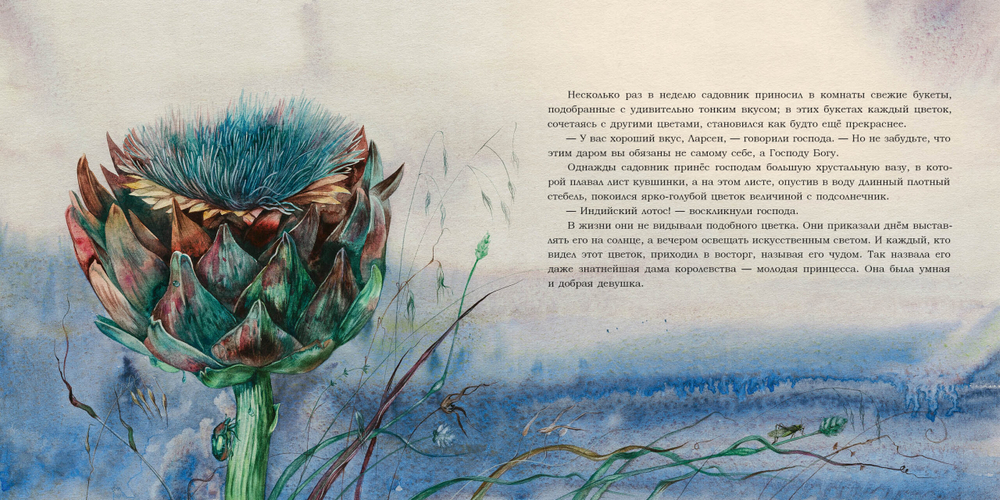 Садовник и господа
