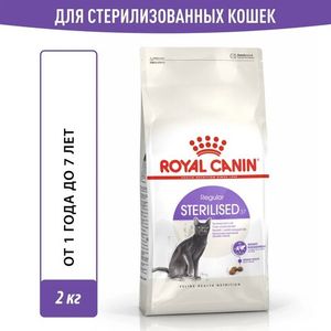 Уценка! Повр.упак/ Корм для стерилизованных котов и кошек, Royal Canin Sterilised 37, в возрасте от 1 года до 7 лет