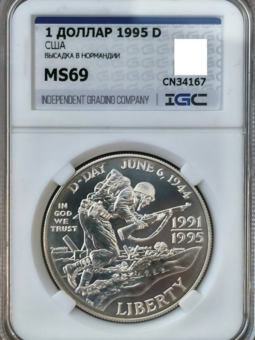 Монета 1 доллар (dollar) 1995 "Высадка в Нормандии" США