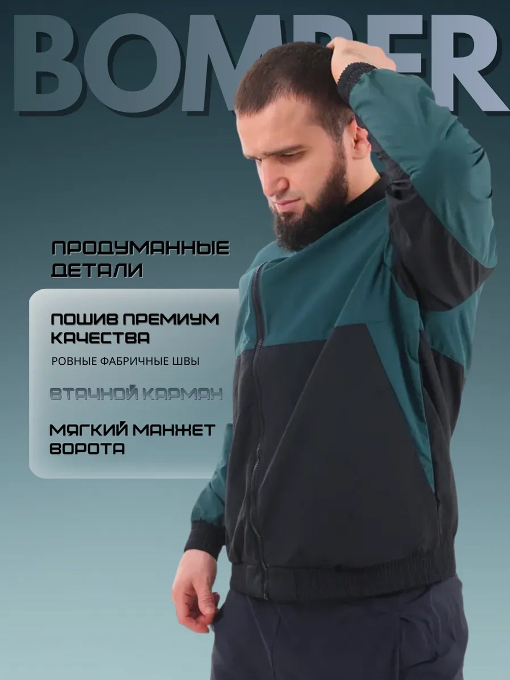 Бомбер без капюшона непродуваемый