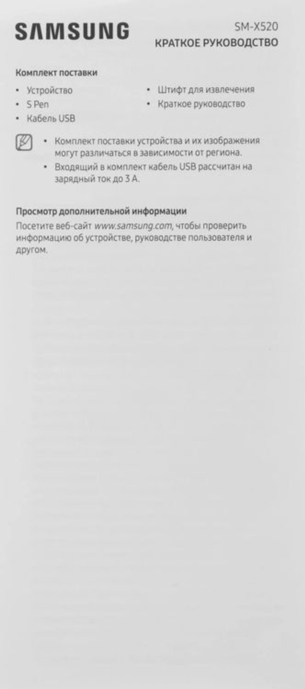 10.9" Планшет Samsung Galaxy Tab S10 FE SM-X520 8/128 GB 1580 Wi-Fi, 2304 x 1440, 90Гц, Android 15, со стилусом, голубой [sm-x520nlbrcau]