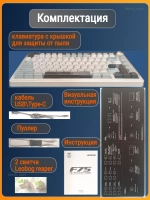 Клавиатура F75 механическая беспроводная