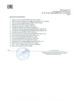 Mesopharm Professional 5% FRESH : ORANGE SERUM - Сыворотка омолаживающая с ретинолом + терапия акне и уменьшение пигментации, 30 мл