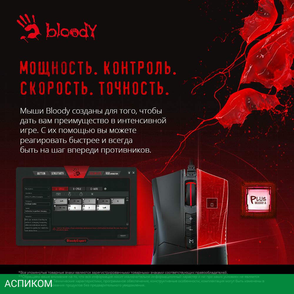 Мышь A4Tech Bloody ES9 Plus