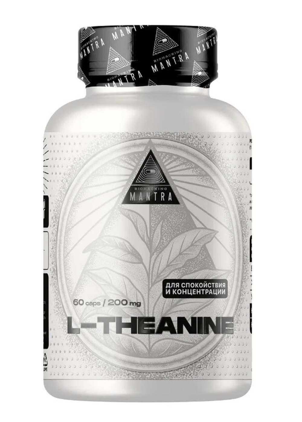 L-Theanine 100mg