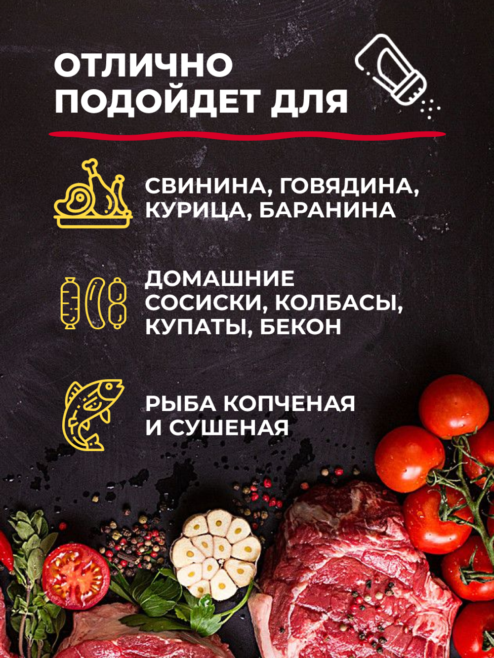 Нитритная соль 0.6% для домашней вареной колбасы, мяса 200 гр. - 2 шт.