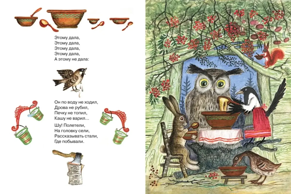Болтали две сороки. Русские народные сказки, песенки, потешки